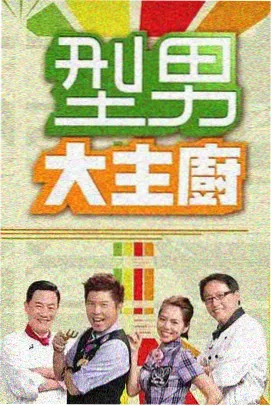 免费大片观看视频网站 明星大侦探